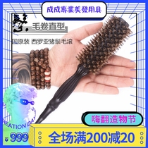 Korea imported Siloya bristle rolling comb Professional hair blowing styling comb Air bangs comb Inner buckle curly hair comb