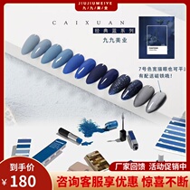 Caixuan nail oil glue Wenstin classic blue 9 color haze gray sapphire blue nail polish glue nail shop dedicated