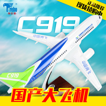  Telbo COMAC C919 aircraft model airliner Civil aviation aircraft simulation model aircraft decoration Domestic large aircraft