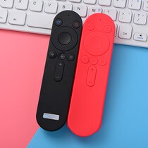 Huawei remote control case V55V65 smart screen dust cover anti-drop silicone case lanyard color special