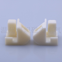 Haitan mounting plate accessories Witu cabinet accessories ABS nylon link parts Left and right slider power cabinet accessories