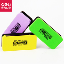 Deli 7840 color whiteboard eraser classroom whiteboard book chalk eraser dust-free blackboard eraser Magnetic whiteboard eraser can be adsorbed whiteboard whiteboard eraser chalk eraser single creative convenient office supplies
