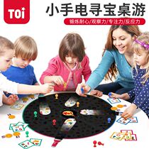 TOI flashlight looking for desktop games childrens toys parent-child games to cultivate early education puzzle interaction 3-8 years old