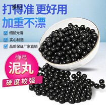 Slingshot mud ball mud bullet 8mm9mm10mm ball steel ball aggravated magnetic mud ball super hard pottery ball