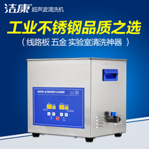 Industrial Ultrasonic Cleaning Machine Laboratory Equipment Ultrasonic Cleaner Circuit Board Cleaning Machine PS-60A