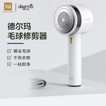 Xiaomi has a product Delma hairball trimmer charging clothes hair remover shaving machine household Pilling device