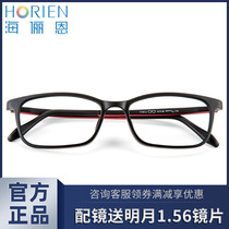 Hailien Korean full frame trend eyeglass frame female myopia eyeglass frame fresh literary black eyeglasses with mirrors Y3012