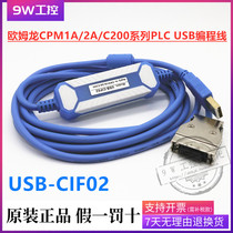 (USB-CIF02) original Omron CPM1A 2A C200 series PLC dedicated programming line Download line