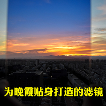  Yue photo two-color temperature gradient mirror Sunset sunset mirror 100*150mm gradient orange and blue night filter