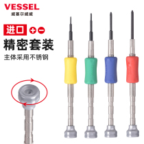 Japans imports of stainless steel Precision screwdriver small cross word 0 7 0 9 1 2 1 5 1 8 2mm