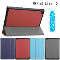 Huawei M5 10 flat shell BAH2-L09 ultra-thin protective sleeve BAH2-W19 10 1 inch dormant leather sheath