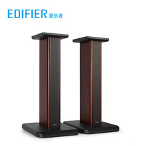  Edifier Rambler SS03 speaker bracket S3000 special original original wooden bracket Same color matching