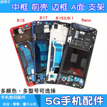 Suitable for oppo r15 r15x k1 k3 r17 reno reno2 middle frame Front shell screen frame a-side r15 middle frame