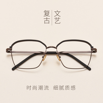 Simple square frame glasses female myopia retro art glasses no degree flat light glasses mens finished tide