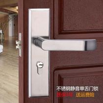 Baturi stainless steel indoor double tongue door lock bedroom door lock solid wood door lock simple single tongue anti-theft door lock