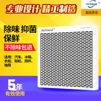 mini car air purifier unplugged aldehyde sterilization odor removing refrigerator deodorizing box wardrobe deodorant