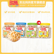 Beibi Mama small steamed buns Non-baby baby food childrens snacks 150g two cans (original milk fruit)