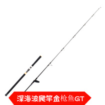 NOEBY NORBY promise 2 6 2 7 meters deep-sea fishing wave climbing rod wave steak rod Carbon boat fishing rod tuna rod