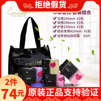 Huabo to large sanitary napkin set cocolady negative ion cotton soft skin-friendly breathable day and night