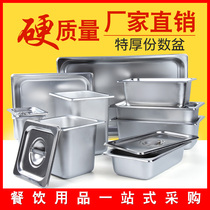 Thickened stainless steel basin rectangular serving pot commercial milk tea basin box with lid box number box stainless steel square plate