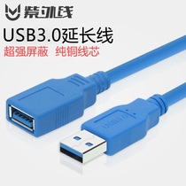 UV USB extension cord male to female 3 0 computer mouse U disk keyboard extension cord USB extension cord 2 meters