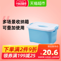 Miao Ran 15L plastic covered storage box thickened clothing large capacity finishing box baby toy car storage box