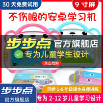 Step-point home teaching machine wifi childrens intelligent early-teaching machine learning machine touch-screen point reading flat primary school synchronous textbooks