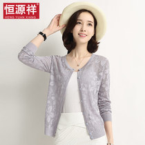 Hengyuanxiang ice silk knitted cardigan thin outer shawl mulberry silk short spring and autumn hollow sweater sunscreen coat women