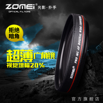 Zhumei Ultra-thin wide-angle lens 58mm77 SLR camera 67 Additional lens filter 52 for Nikon Canon 62