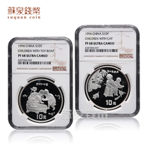 NGC Grading Coin 1994 Ancient Famous Painting Baby Play picture Commemorative Silver Coin 1 ounce 2 Baby play pictures 68 points