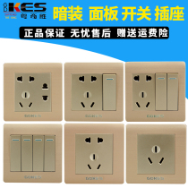 Yueqisheng nouveau riche gold series Champagne gold two three plug five-hole large board switch socket 86 type concealed home improvement panel