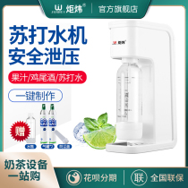 Juwei soda water machine milk tea shop commercial sparkling water machine homemade home cola soda carbonated drink pump