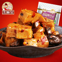 Sesame officials mushrooms dried tofu bulk packaging spicy snacks snacks Chongqing specialty