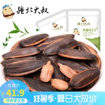 New large grain caramel flavor melon seeds 500g * 4 snacks Fried nuts Sunflower seeds Bulk package Small snacks New Year
