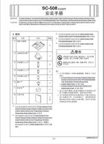 Konica Minolta Copier bizhubC658 C558 C458 Safety Assembly Installation Manual SC508