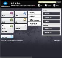 Konica Minolta Color Copier bizhub C554e C454e User Manual firmware