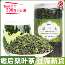 Mulberry leaf tea Authentic cream Mulberry leaf tea 500g canned super fresh wild lyophilized cream Mulberry leaf