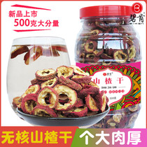 Dried hawthorn hawthorn slices tea water 500g Bulk premium seedless dried hawthorn slices fresh hollow ring canned