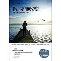 Genuine Only by doing it can you change 9787201086446 Tianjin People's Publishing House Cheng Cheng spends 20 yuan or more