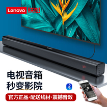  Lenovo Bluetooth TV speaker Long living room 3d surround home echo wall Mini small audio wireless subwoofer