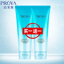 Proya exfoliating gel facial female and male whole body face deep cleansing dead skin blackhead scrub