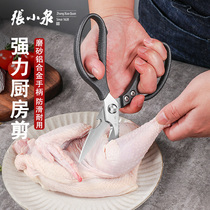 Zhang Xiaoquan scissors Kitchen scissors Household bone scissors strong chicken bone scissors Meat scissors special scissors Multi-function scissors