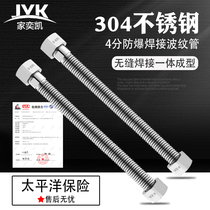 4 points encrypted thick 304 stainless steel welded bellows water heater hot and cold water inlet pipe metal hose