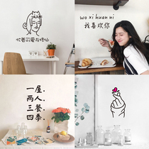 Creative Nordic style decoration ins wind stickers Literary fresh simple girl heart room decoration bedroom wall stickers