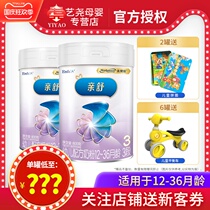 In July 2021 Mei-Johnsons pro-Shu Yi digestion Anerbao A baby milk powder 3 stages 800g2 cans