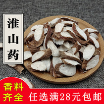 Huai Mountain Drug 50g Henan Iron Stick Huaiyyam Sheet Dry Stock Spice large full bulk