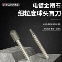 Dabojin Glass Sculpture Tool Cylindrical Ball Cutting Cutting Machine Small Sand Diamond Grinding Tool