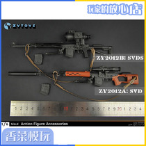 ZYTOYS ZY2012 1 6 scale soldier accessories SVD SVDS two spot