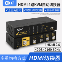 CKL KVM Switch HDMI Automatic 4K60Hz 4 in 1 out Shared keyboard and mouse display HUB 94H2