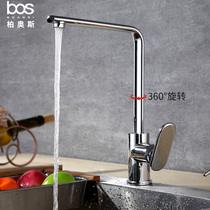 Baios home kitchen tap hot and cold washbasin washbasin tap with rotatable sink kitchen tap